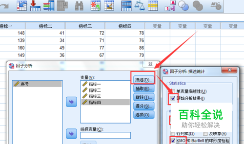 如何通过数据分析优化菜单设计