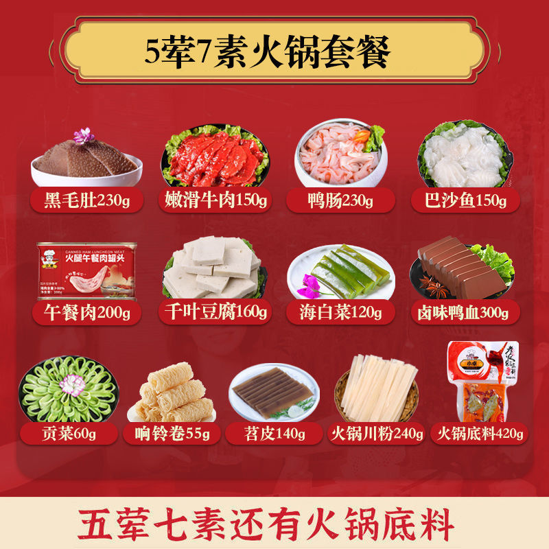 自制素食火锅底料的简单方法