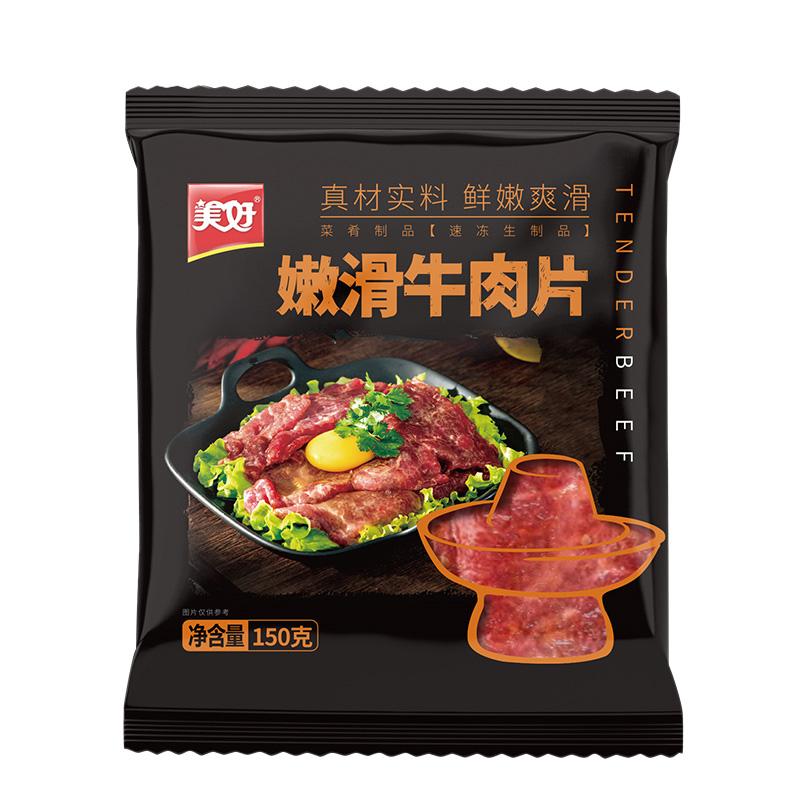 火锅肉片的腌制温度有多重要