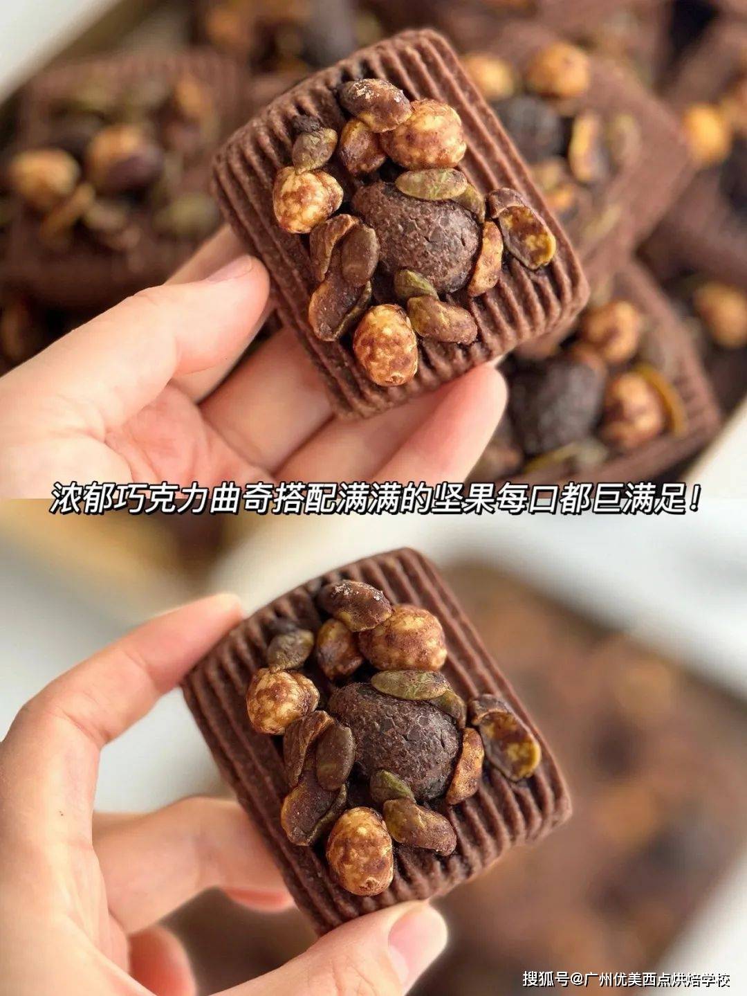 法式坚果巧克力奶油饼的文化意义是什么