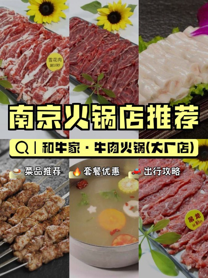 如何选择火锅的配料以满足不同口味