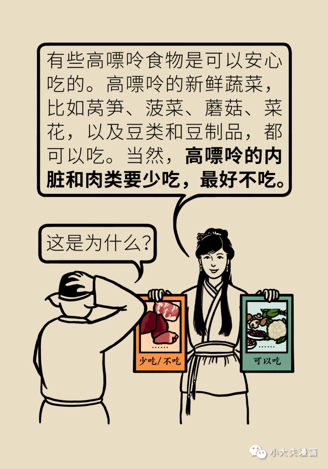 火锅聚会中常见的误区