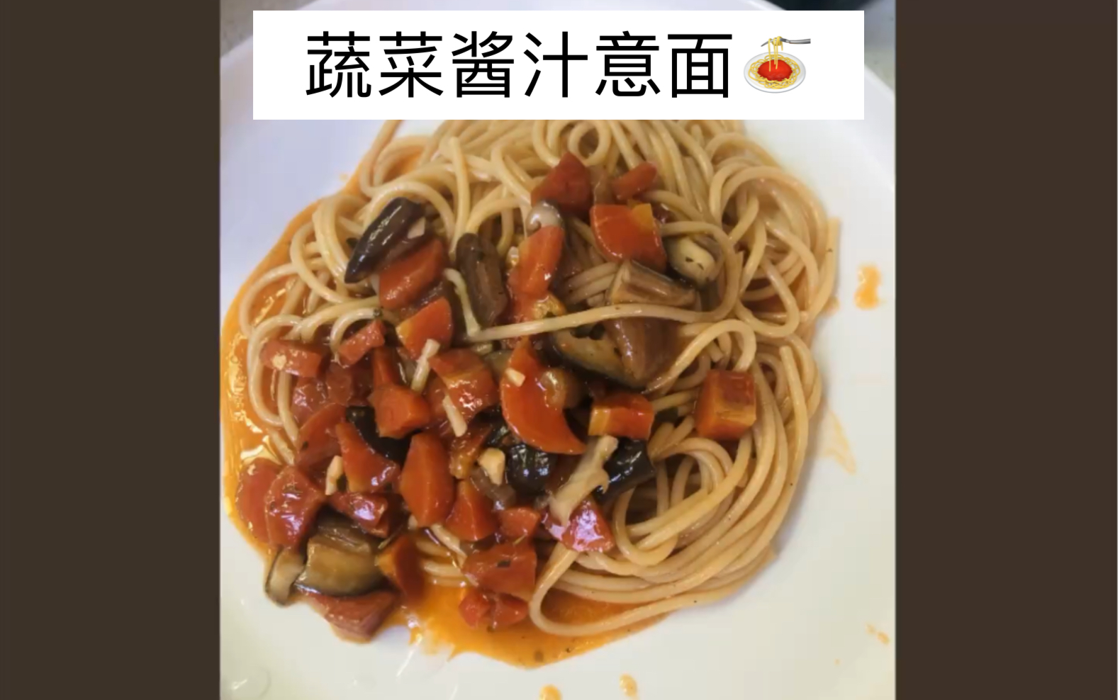 如何在意大利面中加入更多蔬菜