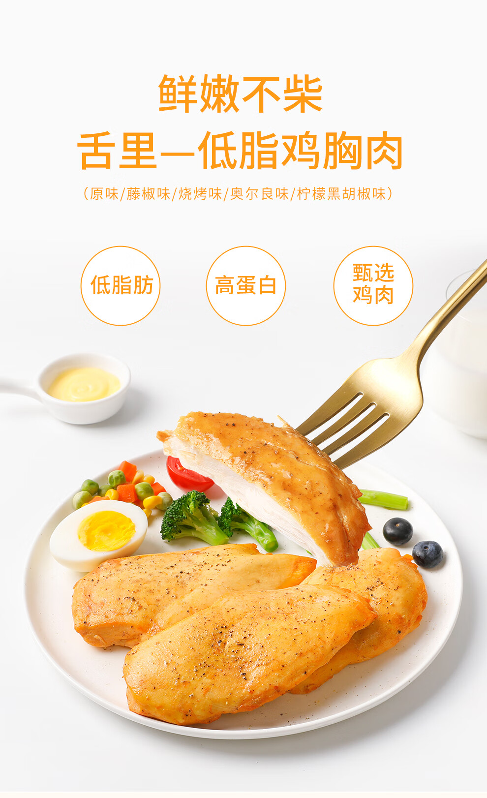 烧烤鸡胸肉的营养成分分析