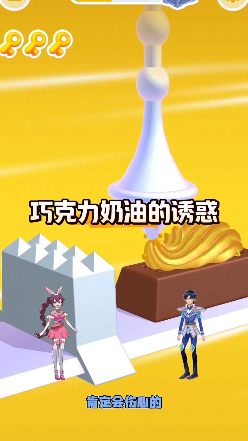 如何给法式香草奶油饼添加巧克力风味