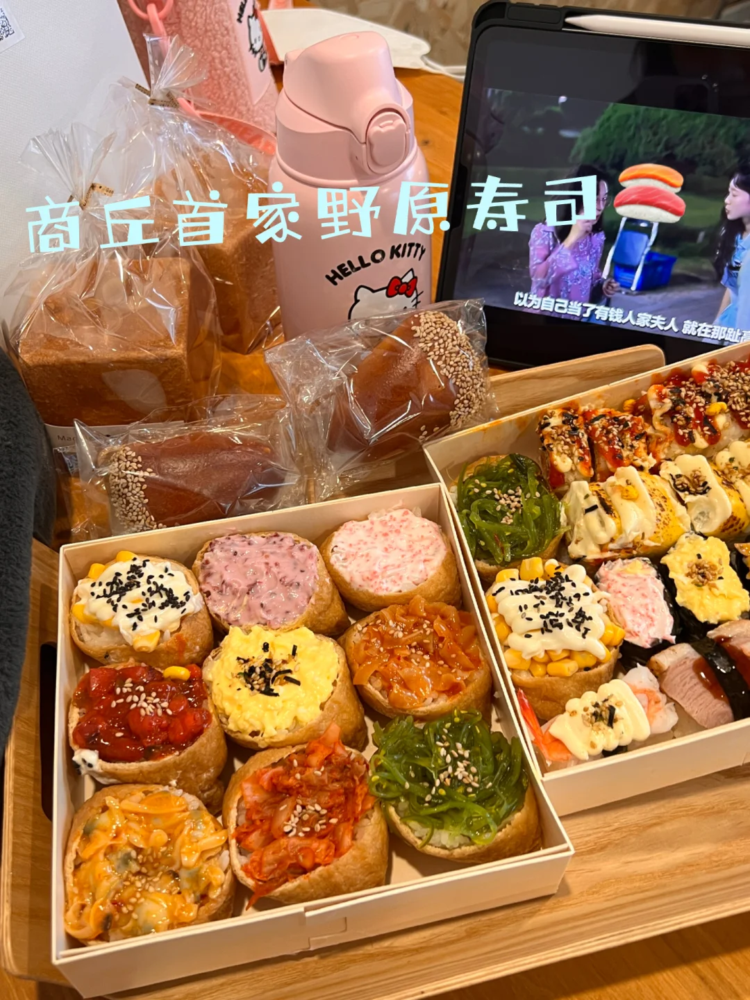 美式寿司卷与日式寿司卷的比较