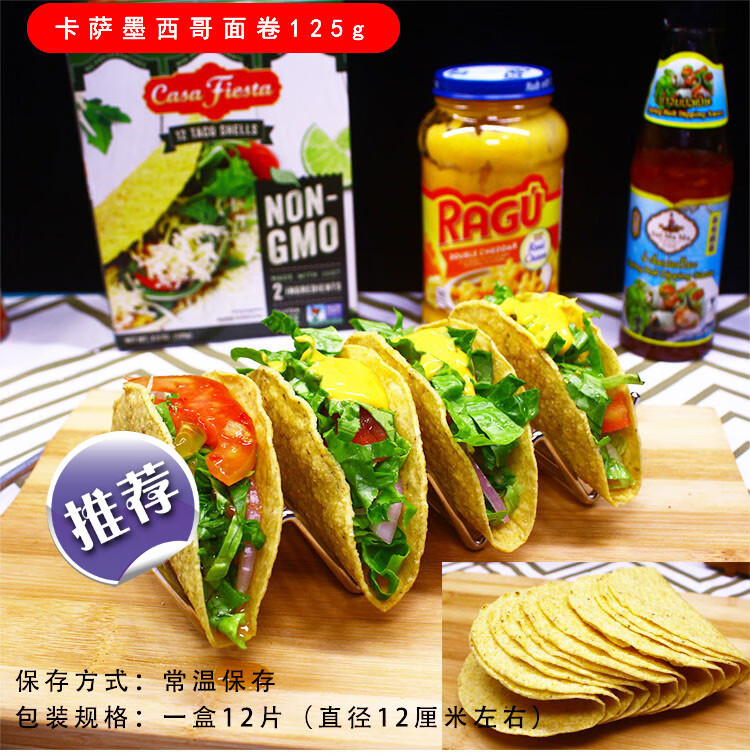 制作墨西哥玉米饼时面团的发酵时间选择