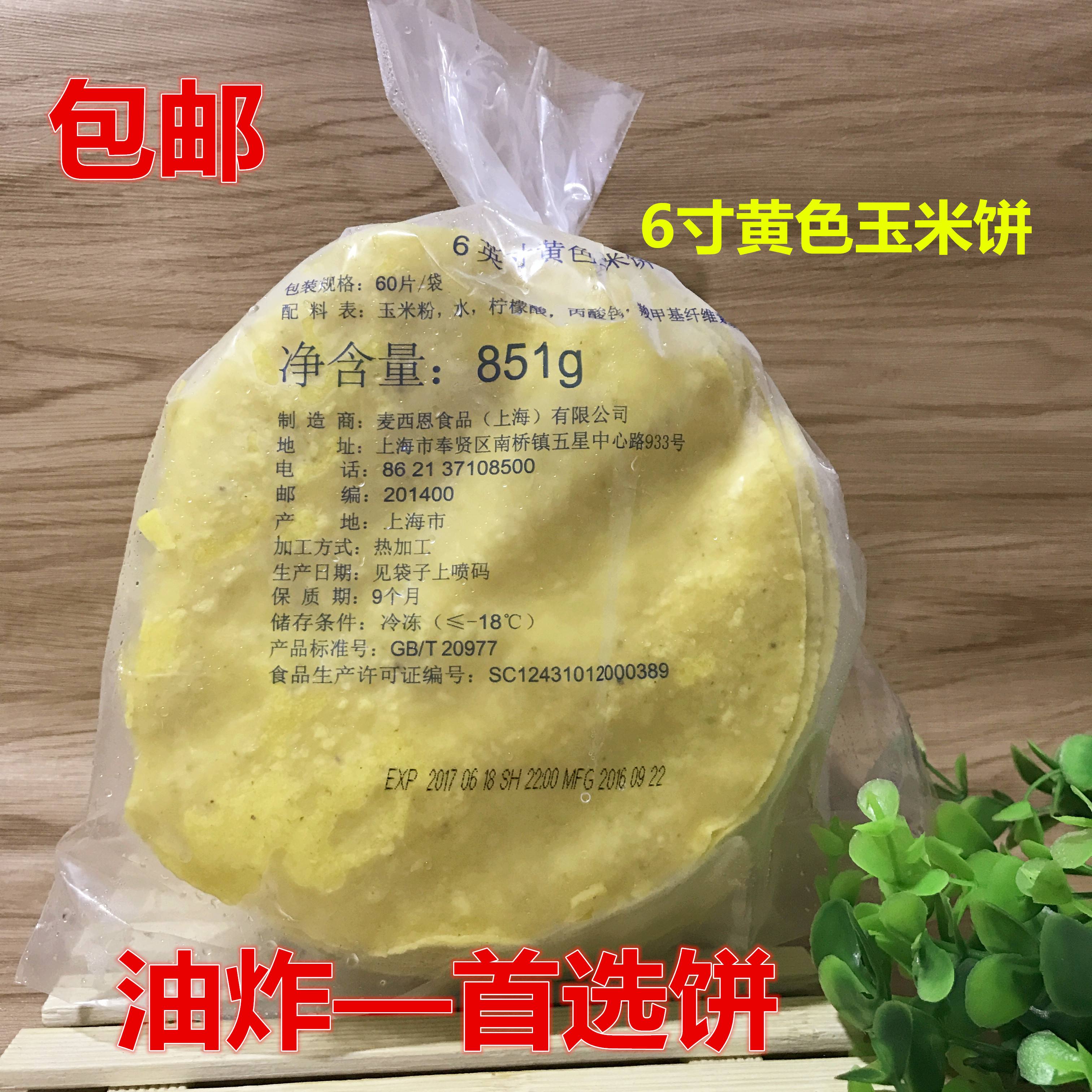 制作墨西哥玉米饼时面团的发酵时间选择
