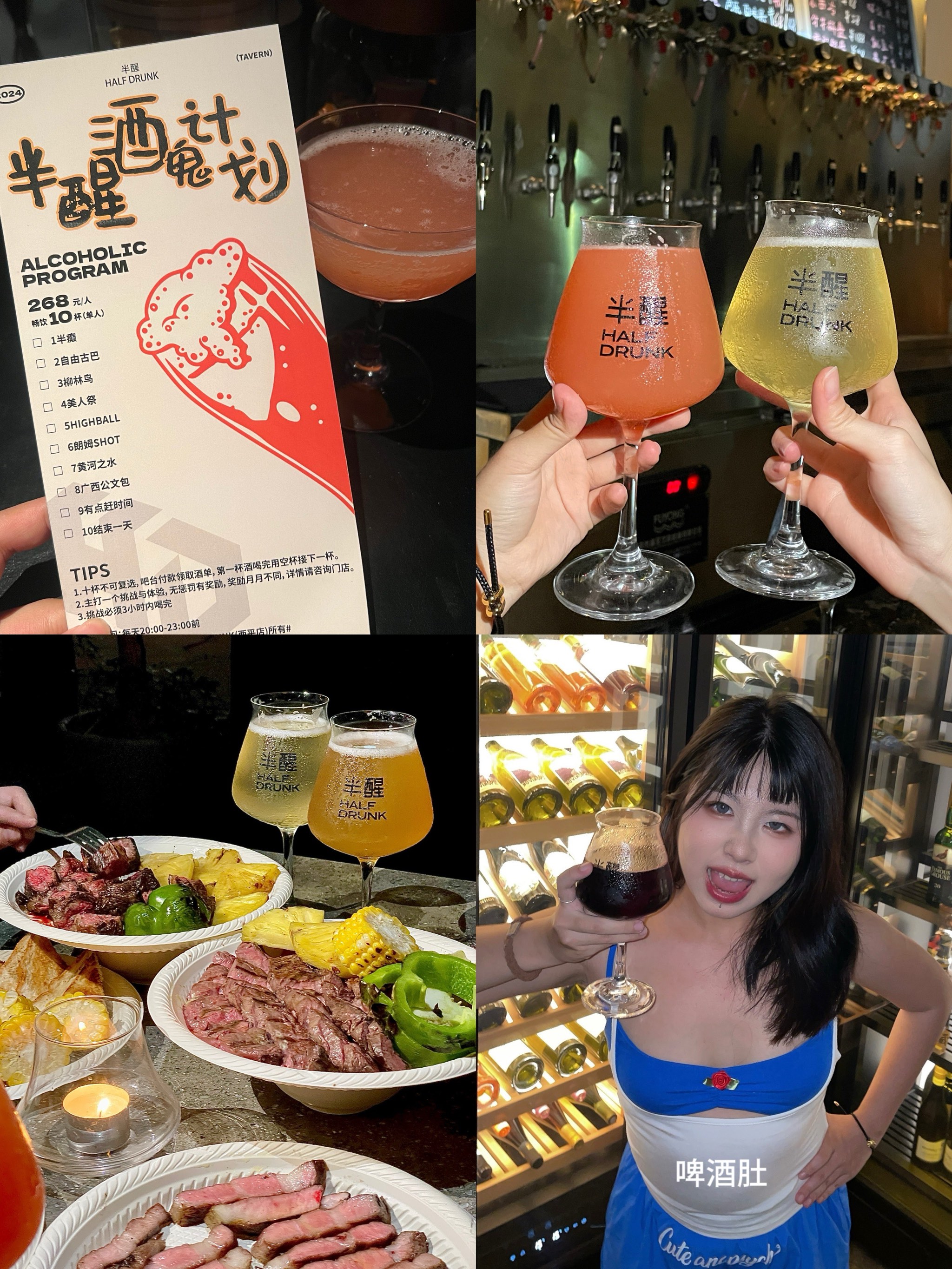 烧烤酱料与调酒的搭配方式