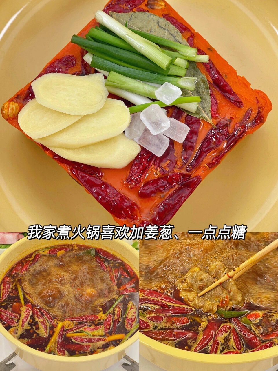 火锅调料的常见组合及其效果